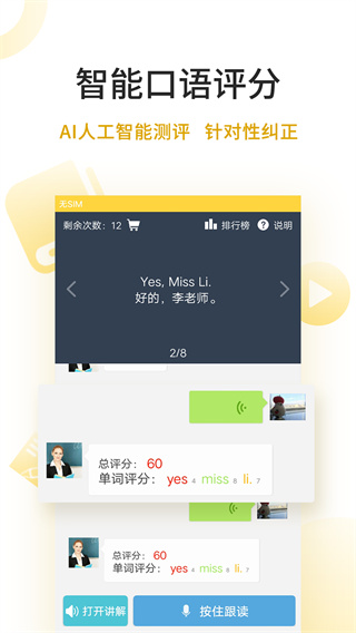 倍速点学免费下载英语app-倍速点学人教版英语下载v6.7.0图4