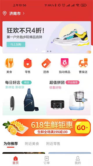 指动生活app最新版截图1