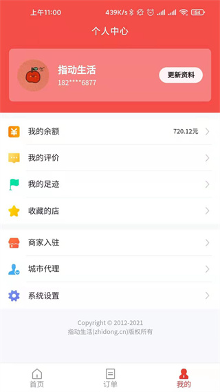 指动生活app最新版截图2