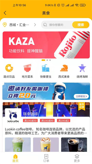 指动生活app最新版截图4