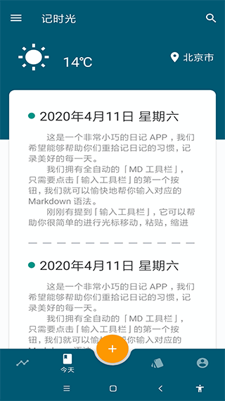 记时光2022最新版下载-记时光app苹果版下载v1.0.9图4