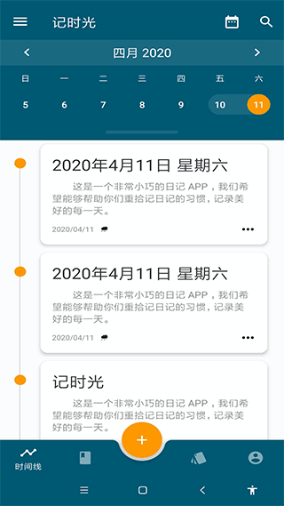 记时光2022最新版下载-记时光app苹果版下载v1.0.9图2