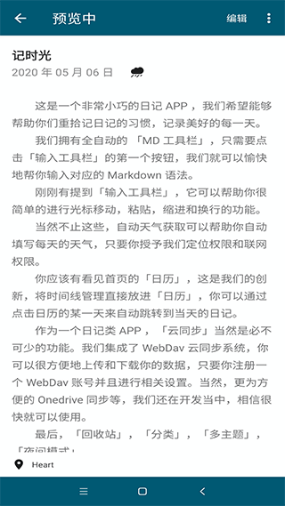 记时光app苹果版截图1