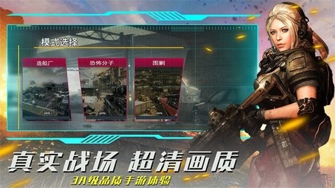  疯狂射击模拟游戏截图1