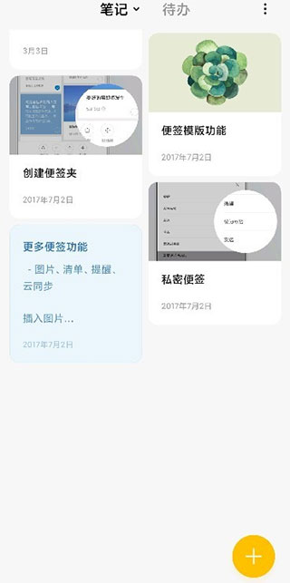 小米笔记app官方截图1