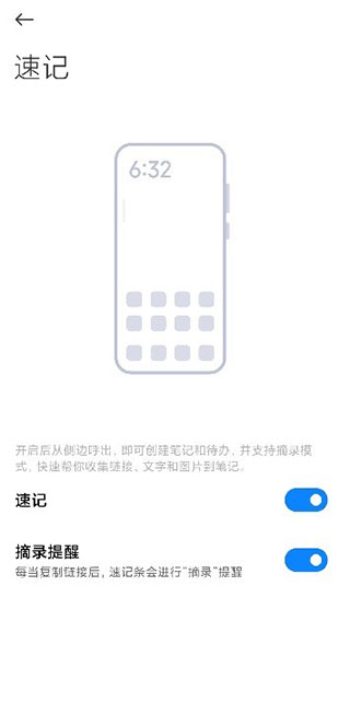 小米笔记app官方截图3