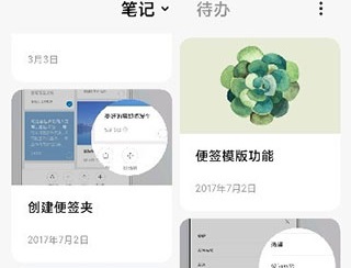 小米笔记app官方