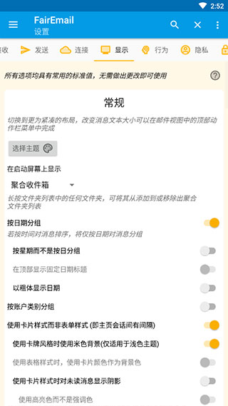 FairEmail邮箱最新版截图2