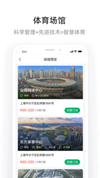 申活汇官方版截图1