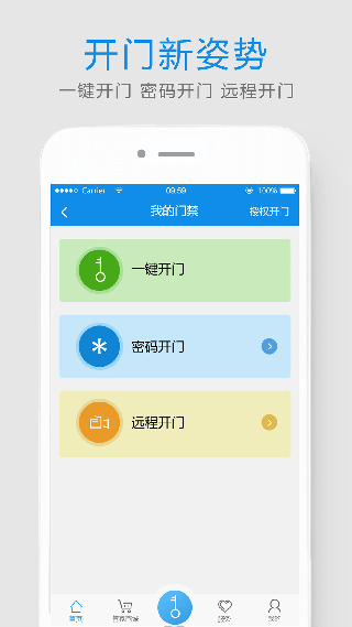 易家人app安卓版截图1