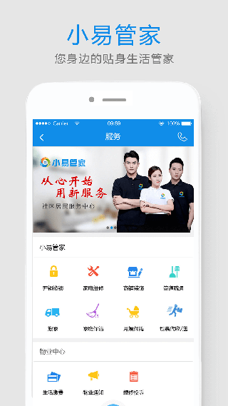 易家人app安卓版截图3