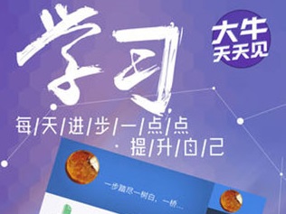 大牛网校最新版