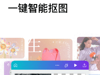 canva可画手机版