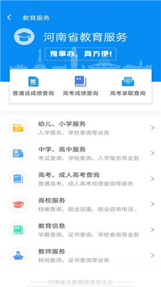 豫事办app最新版截图2