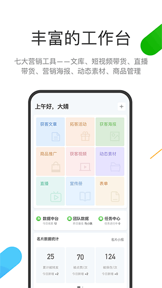 云知数据最新版截图5