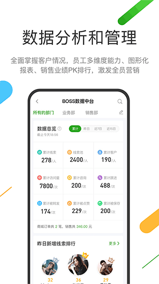 云知数据最新版截图1