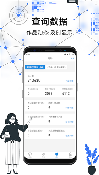 息壤助手最新版app下载-息壤助手免费版下载v2.58图2