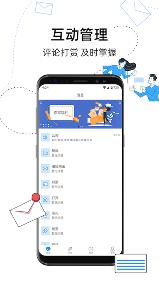 息壤助手最新版app下载-息壤助手免费版下载v2.58图4