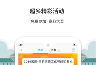 彩龙社区app手机版