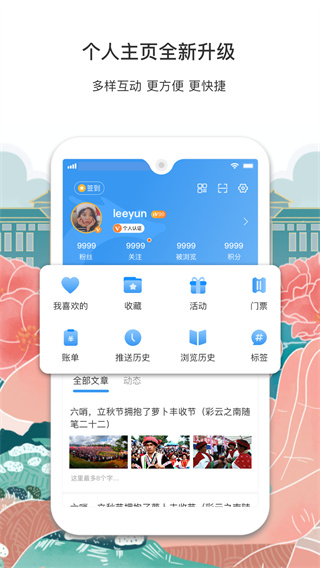 彩龙社区app手机版截图3