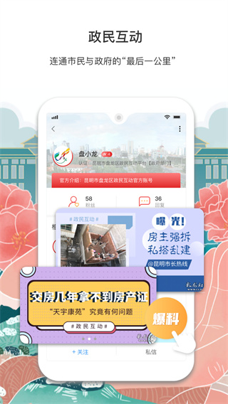 彩龙社区app手机版截图4