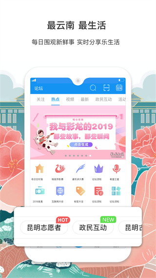 彩龙社区app手机版截图5