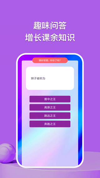 探讨app安卓版截图1