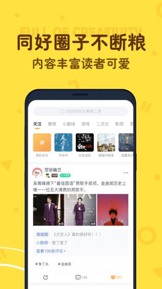 叨叨ios最新版截图3