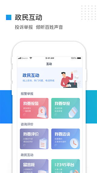 冀时办app官网最新截图2