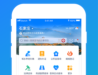 冀时办app官网最新