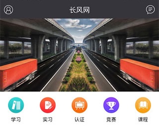 長(zhǎng)風(fēng)網(wǎng)app下載官網(wǎng)