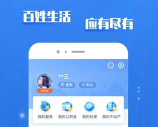 重庆市政府渝快办app