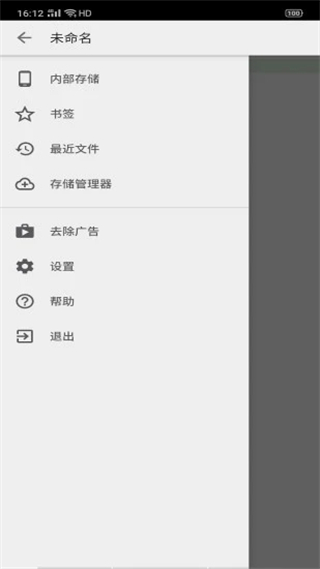 quickedit高级版截图2