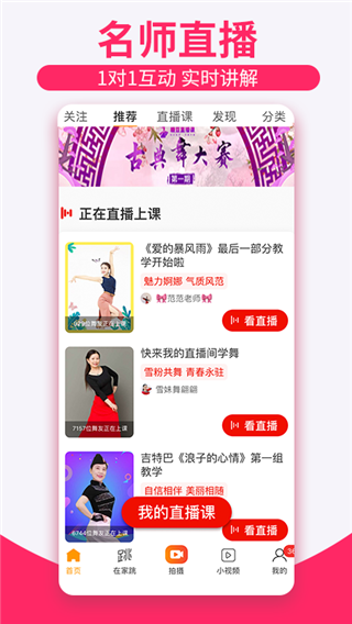 糖豆广场舞2022年最新广场舞app下载-糖豆广场舞苹果版下载v7.8.8图1