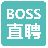 Boss直聘电脑版 v1.4.2最新版 