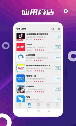 AppStore官方版截图1