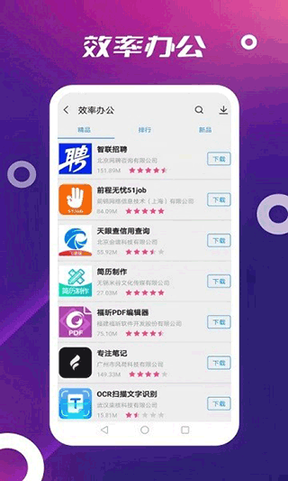 AppStore官方版截图2