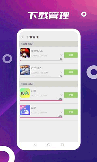 AppStore官方版截图3