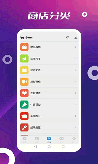 AppStore官方版截图4