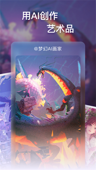 梦幻AI画家最新免费版下载-梦幻AI画家app下载v1.0.11.17图3