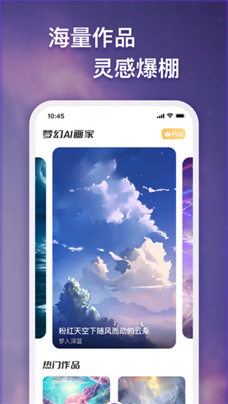 梦幻AI画家app截图4
