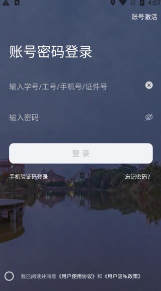 i集大app最新版截图2