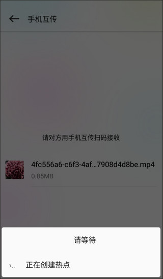 手机克隆互传安卓版截图2