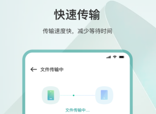 手机克隆互传安卓版