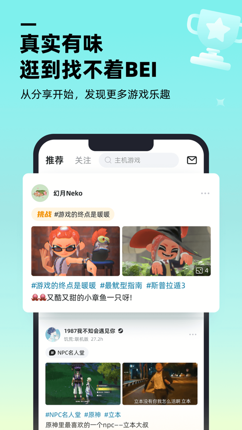 阿里哔哔游戏社区app苹果版下载-哔哔app下载v1.1.0图1