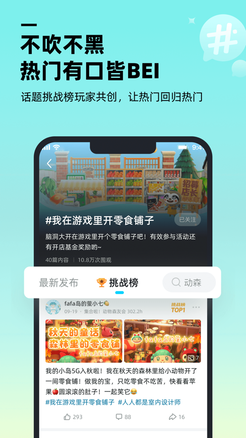 阿里哔哔游戏社区app苹果版下载-哔哔app下载v1.1.0图3