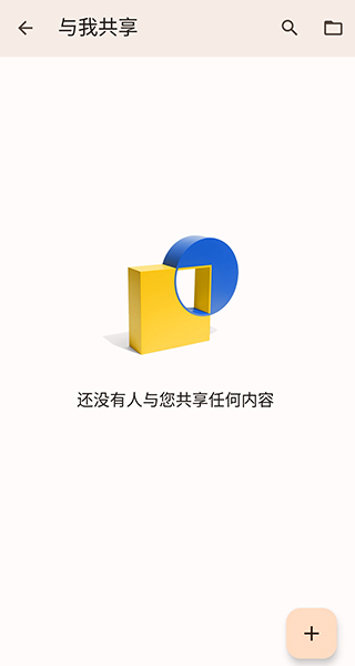 谷歌文档中文版截图2
