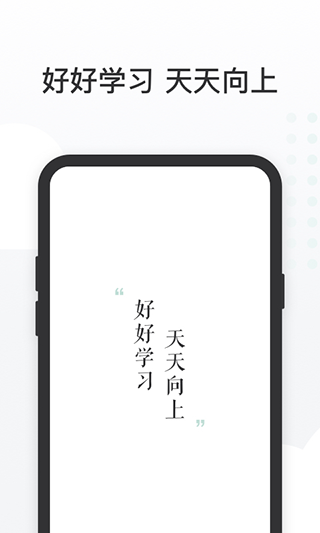 有赞课堂助手官方app截图1