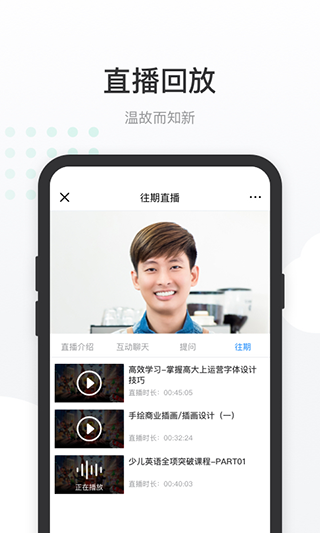 有赞课堂助手官方app截图4