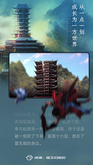 不可能的世界app无广告版下载-不可能的世界app免费下载v0.9.3图3